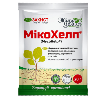 Биопрепарат Микохелп, 20 гр.